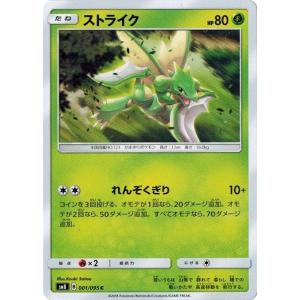 ポケモンカードゲーム サン&ムーン 015/095 セレビィプリズムスター