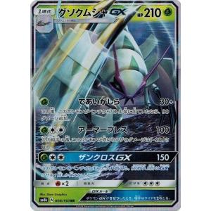 【お得】GX RR RR仕様のみ　ポケモンカード　大量　【50枚】 ギャラドスGX【RR】{008/050}