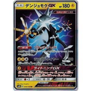 ポケモンカードゲーム ポケモンカード 30/54 クチートGX (RR) 中古
