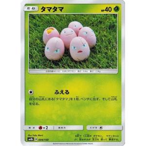 ポケモンカードゲーム サン&ムーン 085/150 ネクロズマ たそがれの