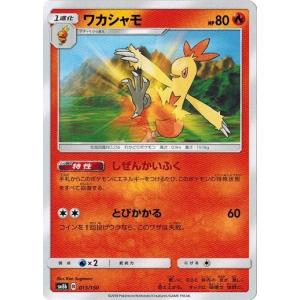 ポケモンカードゲーム サン&ムーン 194/150 ラルトス (S) GXウルトラ