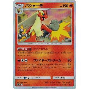ポケモンカードゲーム サン&ムーン 097/150 チルタリス GXウルトラ