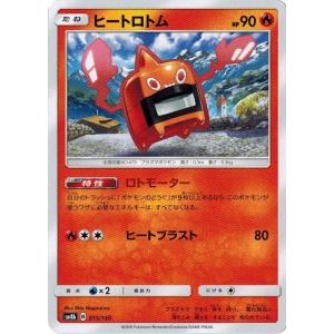 ポケモンカードゲーム サン&ムーン 097/150 チルタリス GXウルトラ