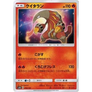 ポケモンカード ドラゴンストーム ウルトラシャイニー レシラムGX 3枚セット Amazon.co.jp: ポケモンカードゲーム SM8b ハイクラスパック GX