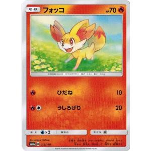 ポケモンカードゲーム サン&ムーン 097/150 チルタリス GXウルトラ