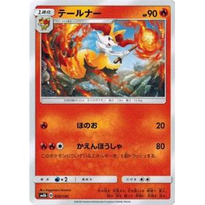 ポケモンカードゲーム サン&ムーン 017/150 レシラム GXウルトラ