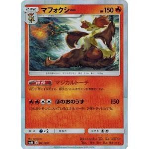 ポケモンカードゲーム サン&ムーン 085/150 ネクロズマ たそがれの