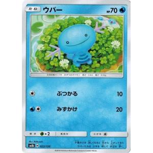 ポケモンカードゲーム サン&ムーン 173/150 ビリリダマ (S) GXウルトラ