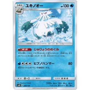 ポケモンカードゲーム サン&ムーン 194/150 ラルトス (S) GXウルトラ