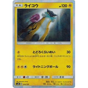 ポケモンカードゲーム サン&ムーン 037/150 ゼクロム GXウルトラ