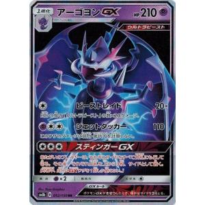 ポケカ ウルトラシャイニーアーゴヨンgxの商品一覧 通販 Yahoo ショッピング