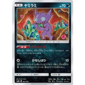 ポケモンカードゲーム サン&ムーン 194/150 ラルトス (S) GXウルトラ