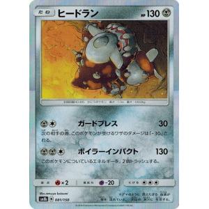 ポケモンカードゲーム サン&ムーン 085/150 ネクロズマ たそがれの