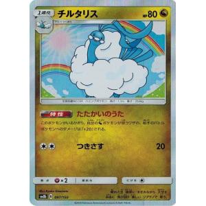 ポケモンカード ドラゴンストーム ウルトラシャイニー レシラムGX 3枚セット ポケモンカードゲーム サン&ムーン 017/150 レシラム GXウルトラ