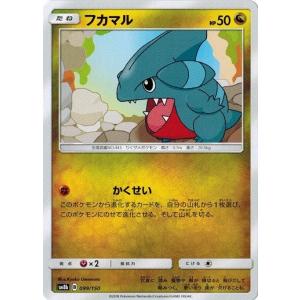 ポケモンカードゲーム サン&ムーン 173/150 ビリリダマ (S) GXウルトラ