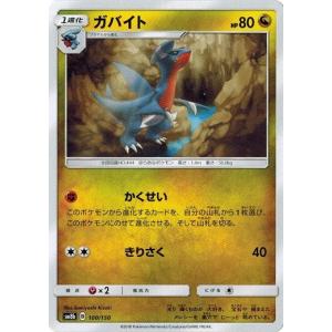 ポケモンカードゲーム サン&ムーン 057/150 ジガルデ GXウルトラ