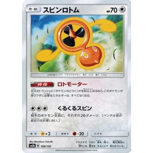 ポケモンカードゲーム サン&ムーン 173/150 ビリリダマ (S) GXウルトラ
