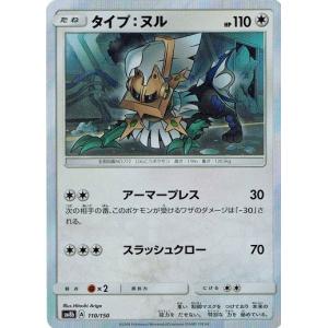 ポケモン カード タイプヌル トレーディングカード の商品一覧 カードゲーム ゲーム おもちゃ 通販 Yahoo ショッピング