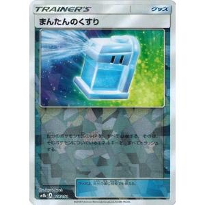 ポケモンカードゲーム サン&ムーン 173/150 ビリリダマ (S) GXウルトラ