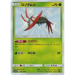 Pokemon（ポケモン） ポケモンカードゲームBW/レシラム(SR)/コンセプト