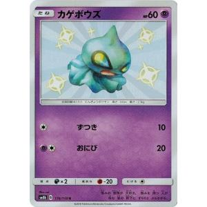 ポケモンカードゲーム サン&ムーン 037/150 ゼクロム GXウルトラ