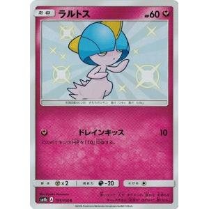 ポケモンカードゲーム サン&ムーン 057/095 ルリリ (C) オルター