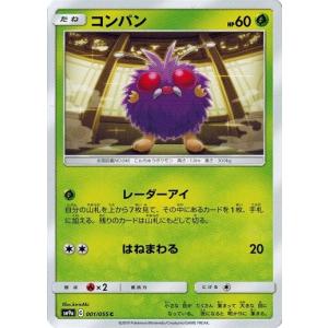 ポケモンカードゲーム サン&ムーン 018/055 クワガノン (R) ナイト