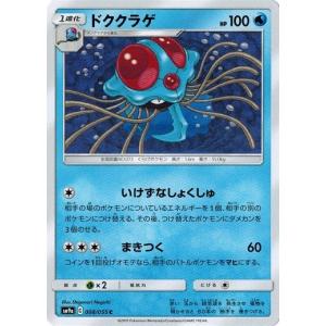 ポケモンカードゲーム サン&ムーン 018/055 クワガノン (R) ナイト