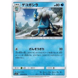 ポケモンカードゲーム メガアブソルex (SR) メガブレイブ 079/063 MEGA