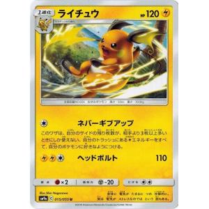 ポケモンカードゲーム サン&ムーン 044/055 びっくりボックス (C