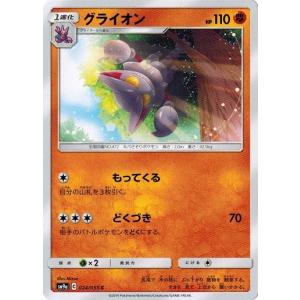 ポケモンカードゲーム ポケモンカード 30/54 クチートGX (RR) 中古