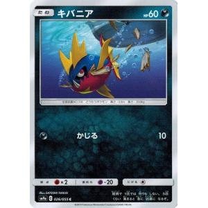 Pokemon（ポケモン） L573【ポケモン カード】 ゲッコウガ 029/080 R