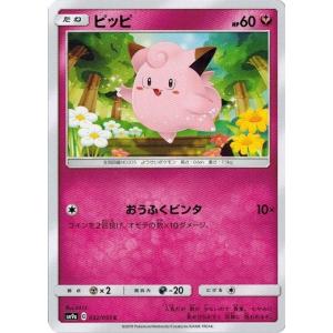 ポケモンカードゲーム サン&ムーン 011/054 ヤドン (C) フルメタル