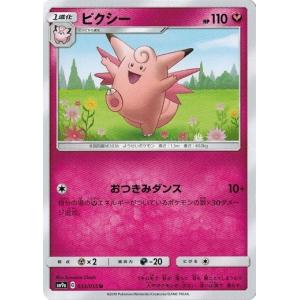 ポケモンカードゲーム モクロー (C) ムニキスゼロ 010/080 MEGA