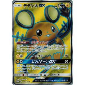 デデンネgxの商品一覧 通販 Yahoo ショッピング