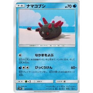 びっくりボックス ナイトユニゾン 044/055 PSA8 ポケモンカード びっくりボックス C SM9a ナイトユニゾン 044/055 - メルカリ