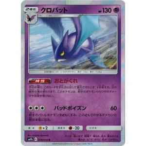 ポケモンカードゲーム サン&ムーン 011/054 ヤドン (C) フルメタル