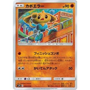 ポケモンカードゲーム サン&ムーン 017/150 レシラム GXウルトラ