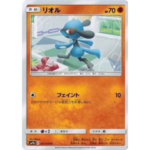 ポケモンカードゲーム サン&ムーン 044/055 びっくりボックス (C