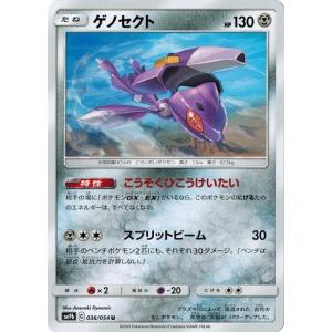 ポケモン カード レア ゲノセクトの商品一覧 通販 Yahoo ショッピング