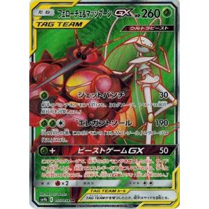ポケモンカード マッシブーン フェローチェの商品一覧 通販 Yahoo ショッピング