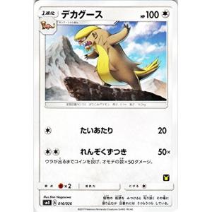 ポケモンカードゲーム サン&ムーン 005/026 サトシのピカチュウ ポケモンカードゲーム サン&ムーン 005/026 サトシのピカチュウ