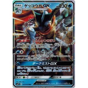 ポケモンカードゲーム ポケモンカード 30/54 クチートGX (RR) 中古