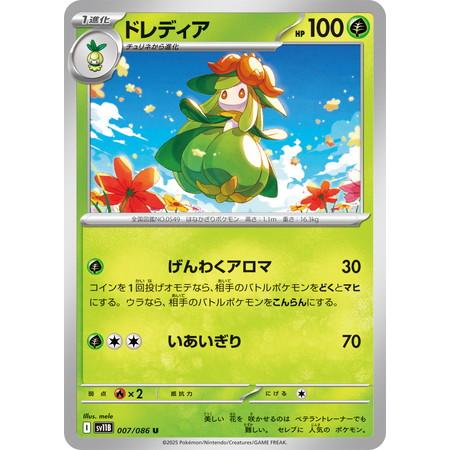 ドレディア (U) ブラックボルト 007/086 ポケモンカードゲーム スカーレット&amp;バイオレット