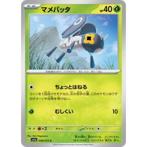 ポケモンカードゲーム スカーレット&バイオレット 004/073 ポケモンカードゲーム スカーレット&バイオレット 004/073