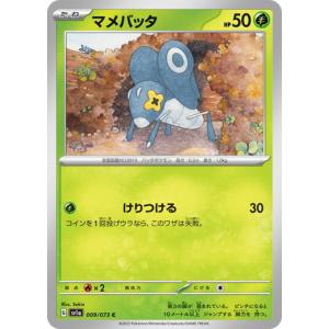 ポケモンカードゲーム スカーレット&バイオレット 004/073 ポケモンカードゲーム スカーレット&バイオレット 004/073