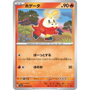 ポケモンカードゲーム スカーレット&バイオレット 022/073 コイキング