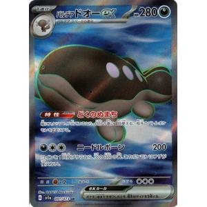 グレイシアex ポケモンカード グレイシアex | ポケモンカードゲーム公式ホームページ