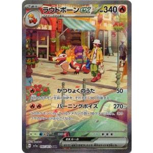 ポケモンカードゲーム カナリィ (SAR) MEGAドリームex 248/193 MEGA