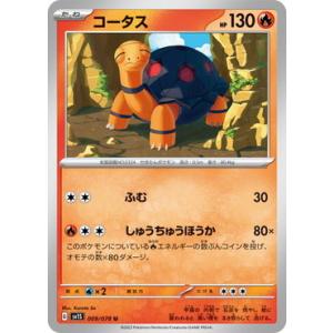 ポケットモンスター スカーレット　カード ポケモンカードゲーム スカーレット&バイオレット 005/078 ミニーブ (C
